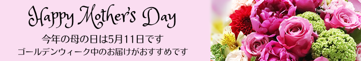 Happy Mother's Day