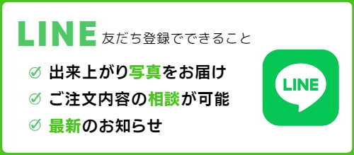 LINE