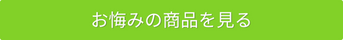 お悔やみ