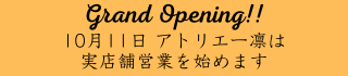 Grand Open!! 10月11日アトリエ一凜は実店舗営業を始めます