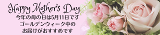 Happy Mother's Day